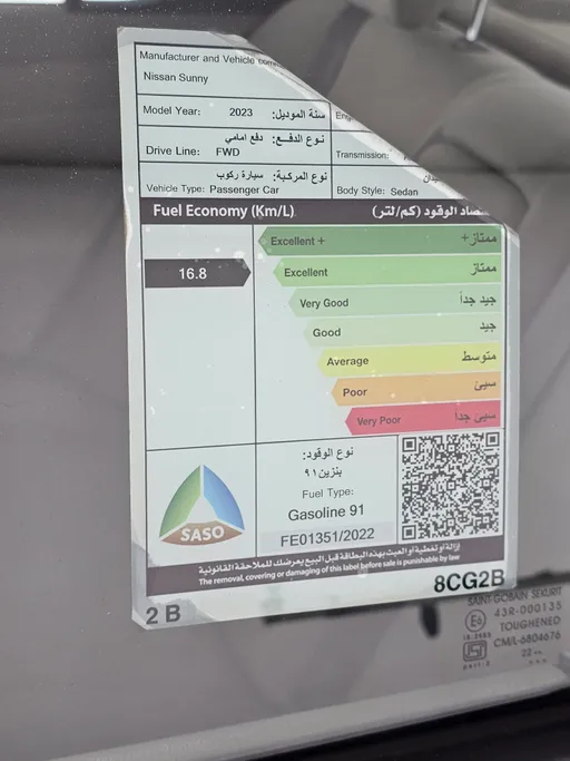 نيسان صني كمفورت 2023 