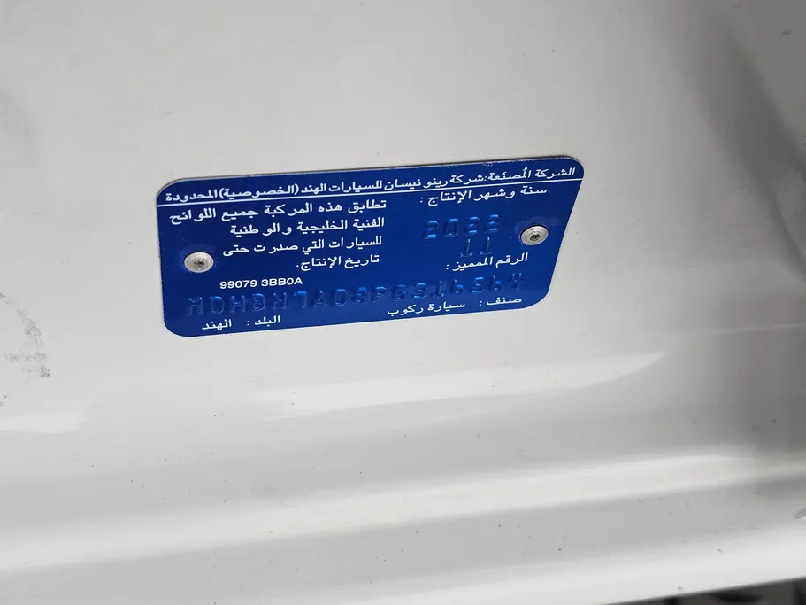 نيسان صني كمفورت 2023 