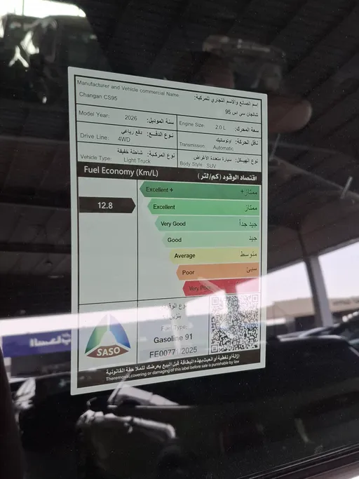 شانجان CS95 Platinum 2026 