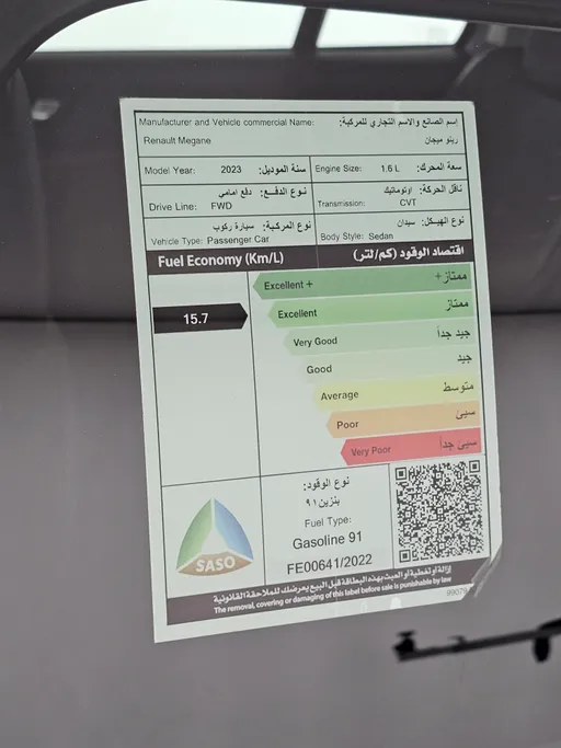 رينو ميجان PE 2023 