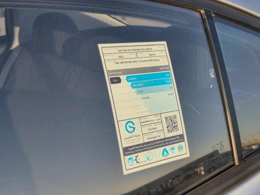 2025 MG 5 STD 