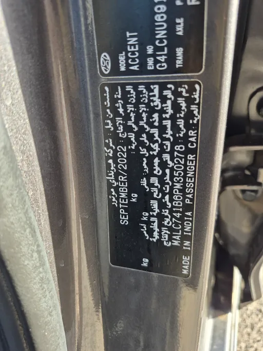 2023 Hyundai Accent Smart 