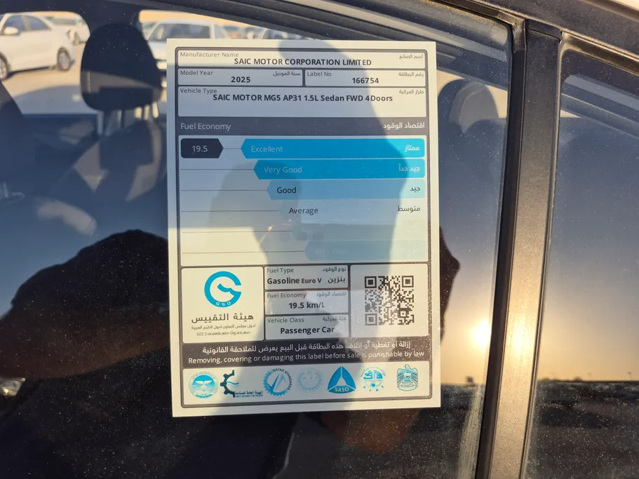 2025 MG 5 STD 