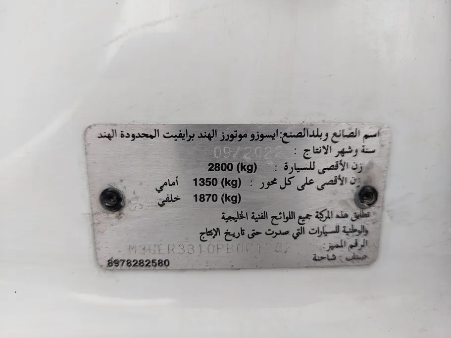ايسوزو دي ماكس Double Cab 2023 