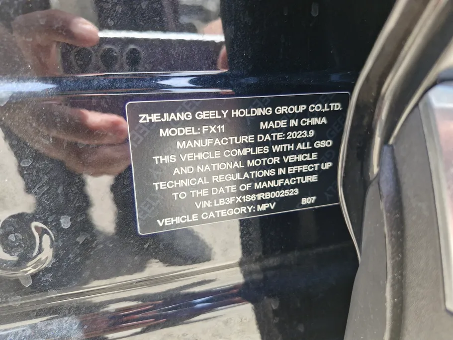2024 Geely StarRay GK 