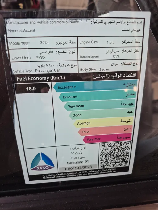 هيونداي اكسنت فلييت 2024 