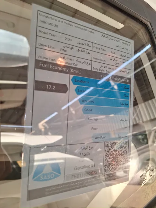 ام جي ZS COM 2023 