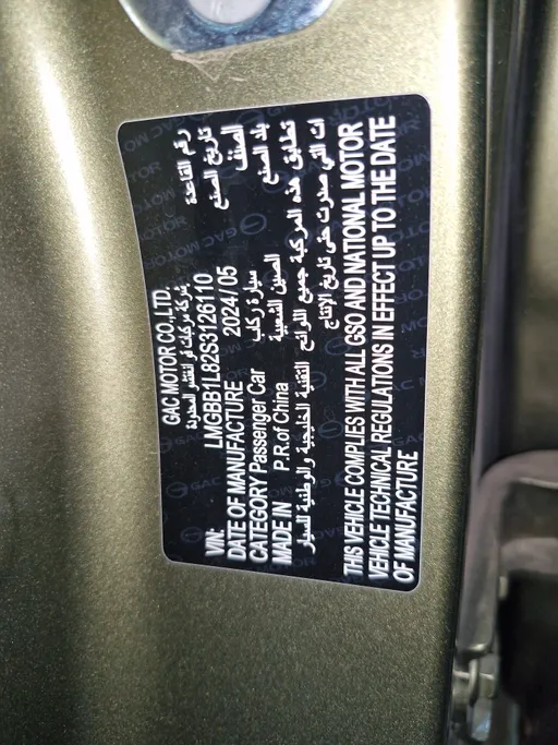 GAC Empow GE 2025 