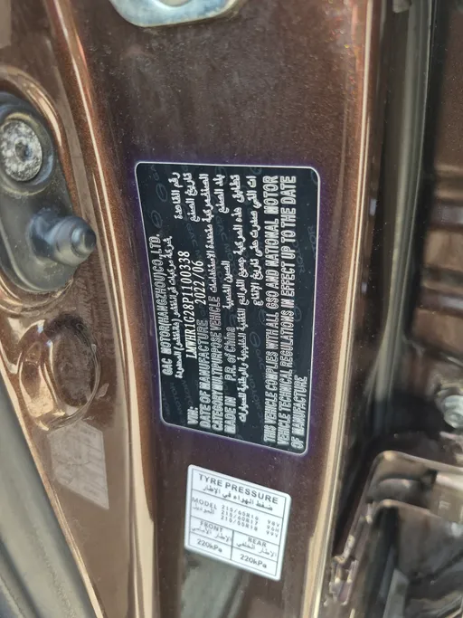 GAC GS3 GS 2023 