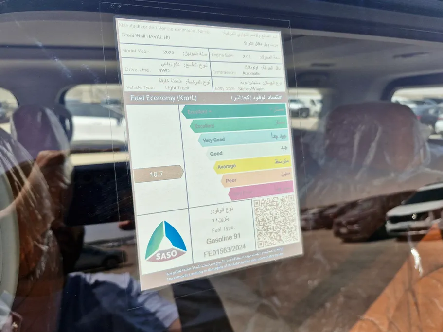 هافال H9 هاي 2025 
