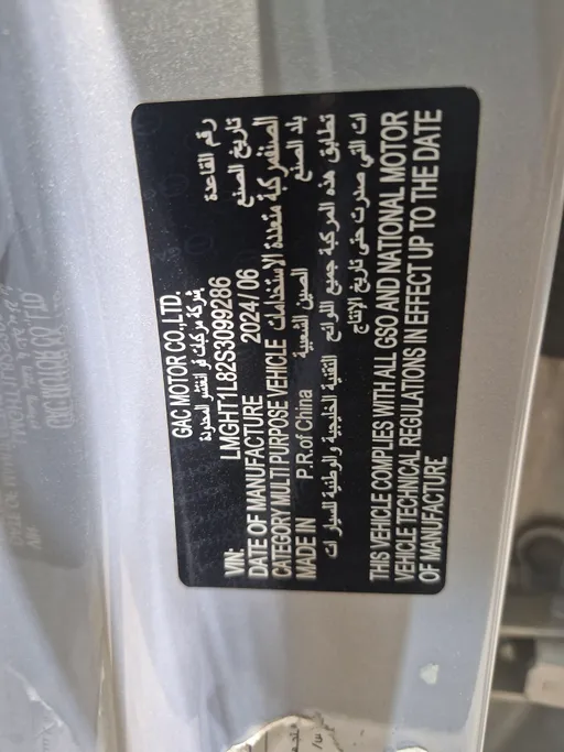 2025 GAC GS3 Emzoom Sport Plus 