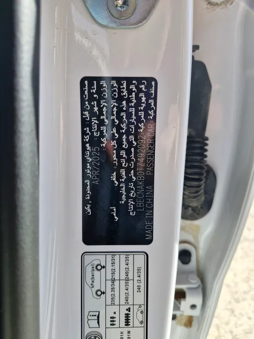 2026 Hyundai Elantra Smart China 