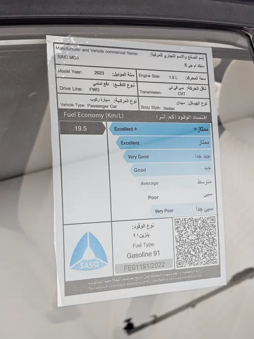 ام جي 5 STD 2023 