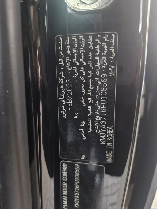 2023 Hyundai Staria Smart 11 ST 
