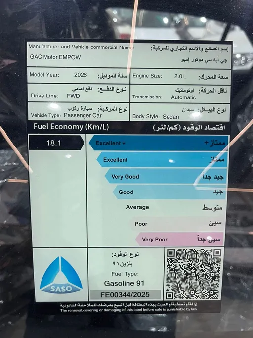 GAC Empow Sport 2026 