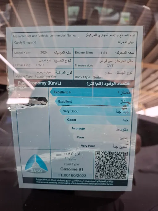 جيلي امجراند GS 2024 