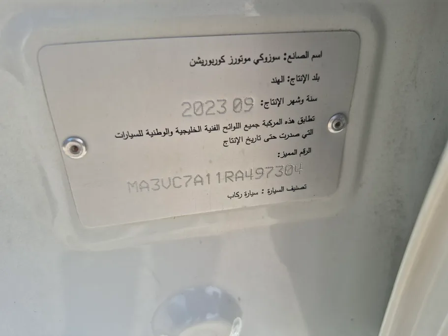 سوزوكي سياز GL 2024 