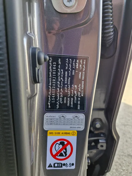2024 Changan CS95 Platinum 