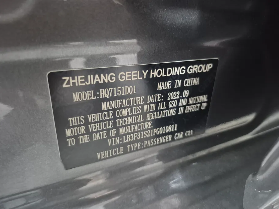 2023 Geely Emgrand GF 