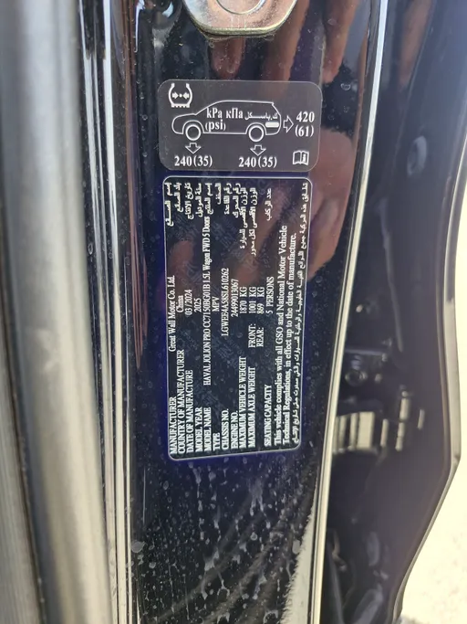 2025 Haval Jolion Pro Premium 