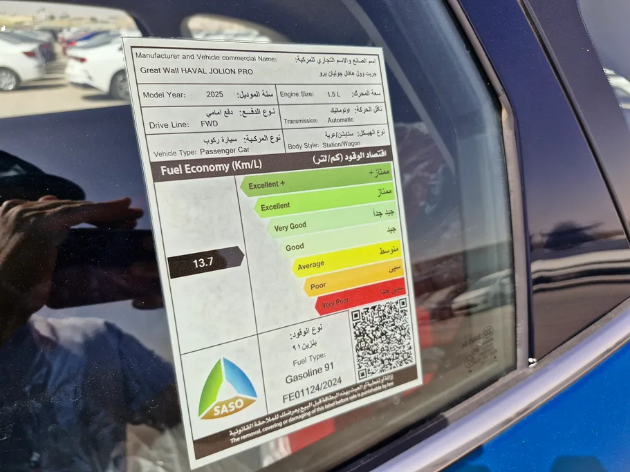هافال جوليان برو بريميوم  2025 