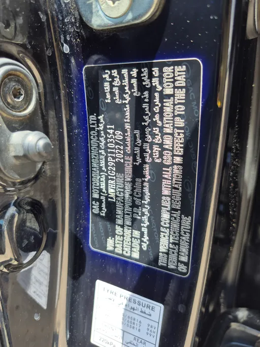 GAC GS3 GS 2023 