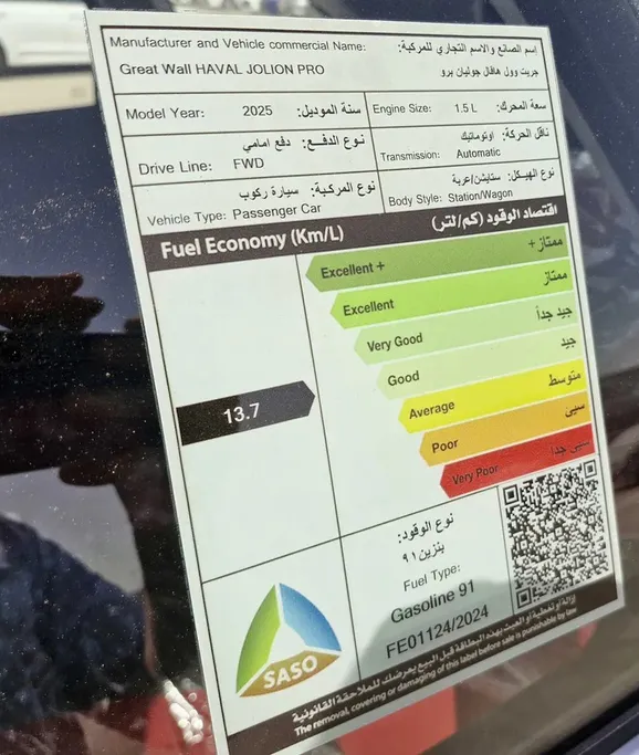 2025 Haval Jolion Pro Premium 