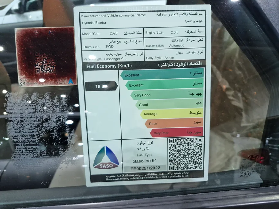 هيونداي النترا سمارت 2023 