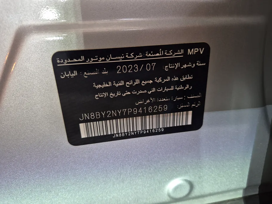 نيسان باترول Titanium 2023 