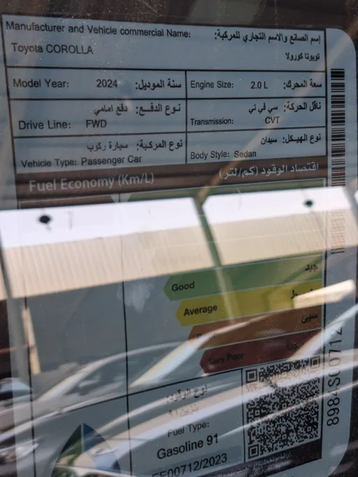 تويوتا كورولا XLI Executive 2024 