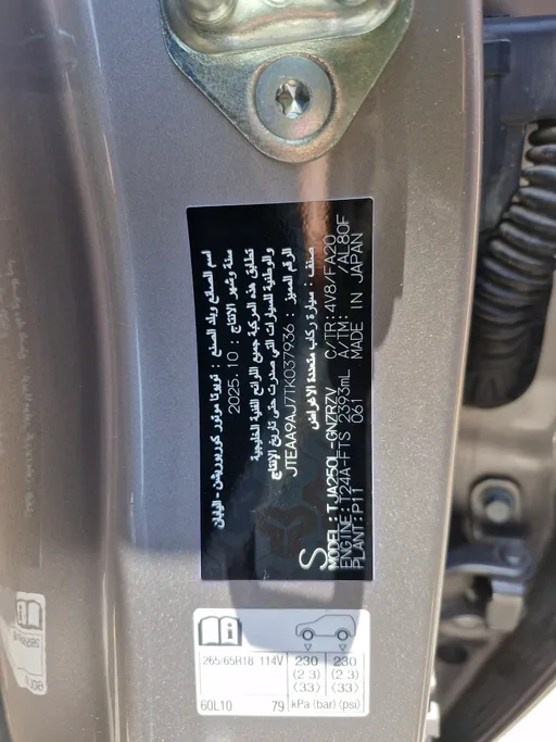 2026 Toyota Prado TXL 