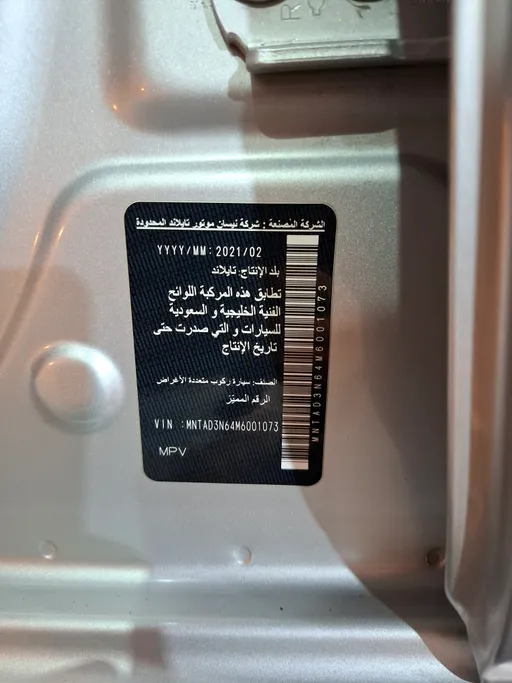 2021 Nissan Xterra SE 