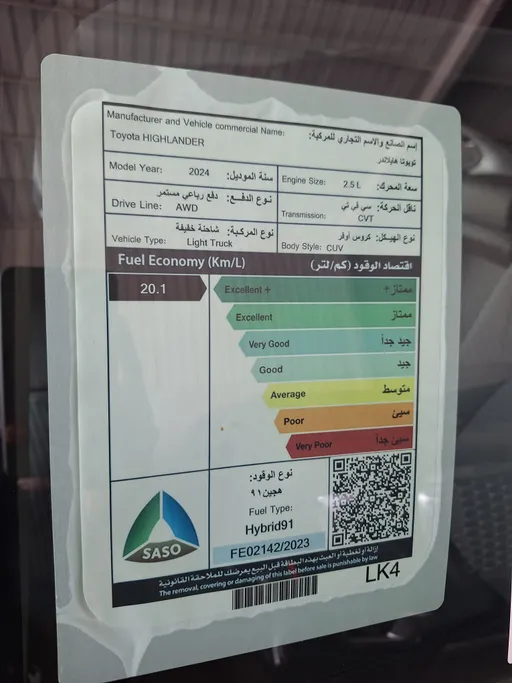 تويوتا هايلاندر GLE 2024 