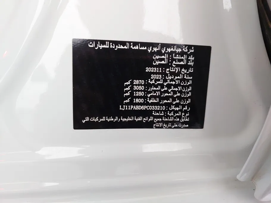 2023 JAC T8 4WD 