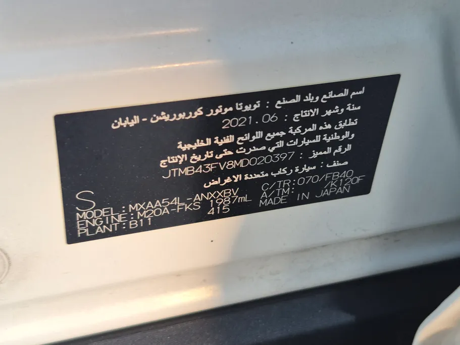 تويوتا راف فور LE 2021 