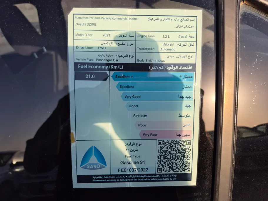 سوزوكي ديزاير GL 2023 