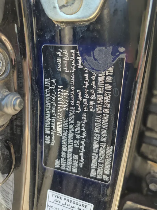 2023 GAC GS3 GS 