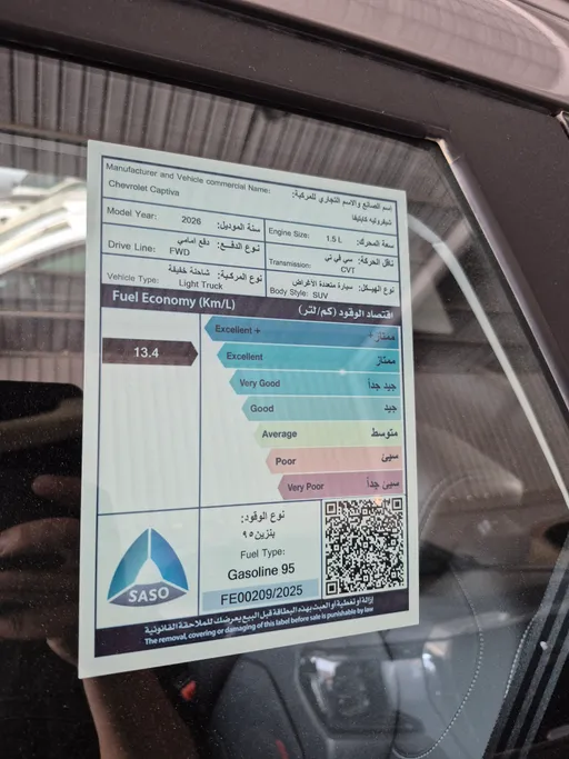 2026 Chevrolet Captiva Premier 
