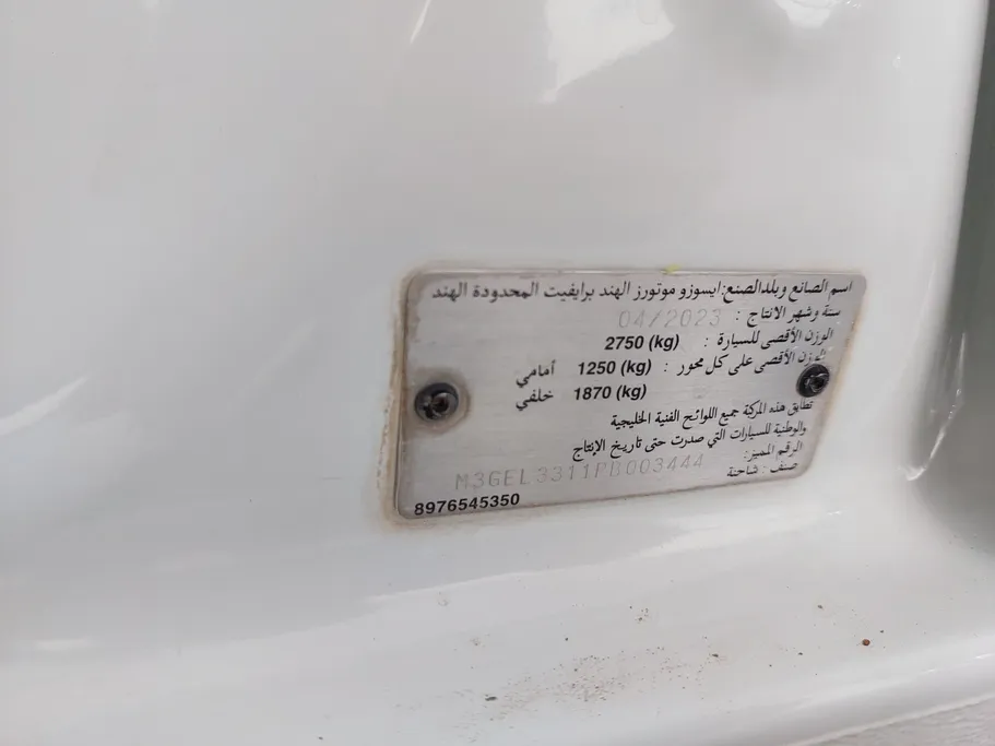 ايسوزو دي ماكس Double Cab 2023 