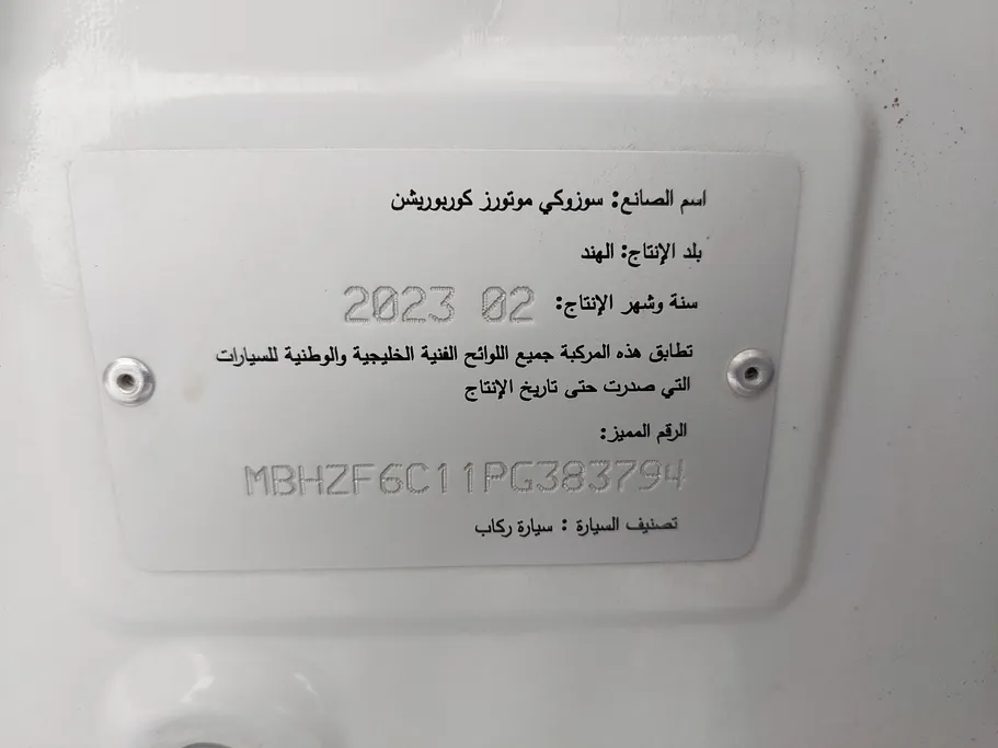 2023 Suzuki Dzire GLX 