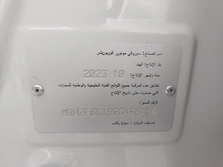 سوزوكي ديزاير GL 2024 