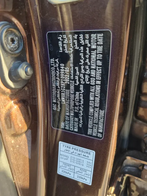2023 GAC GS3 GS 