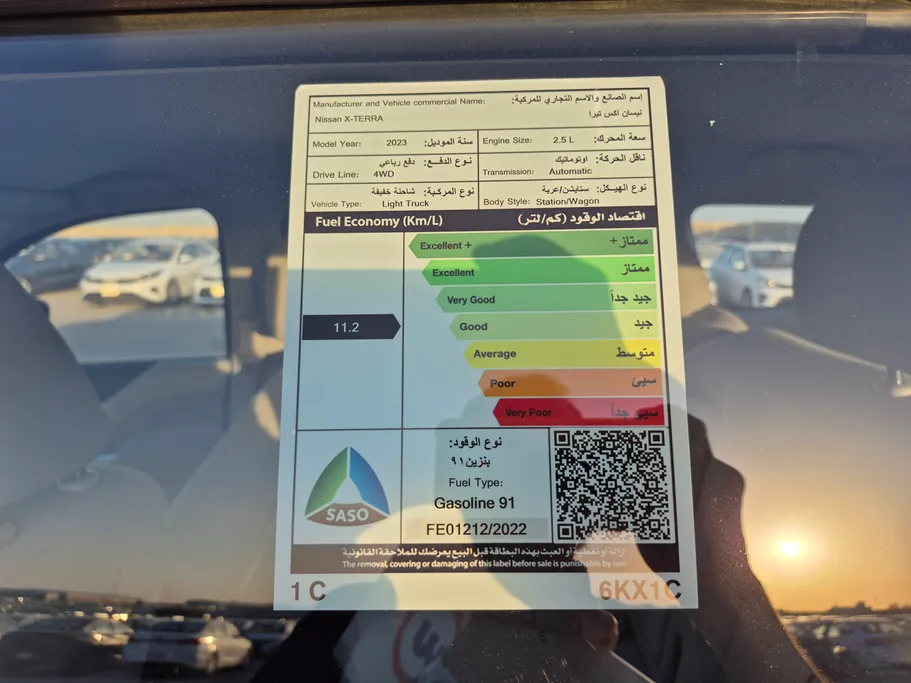 نيسان اكستيرا SE 2023 
