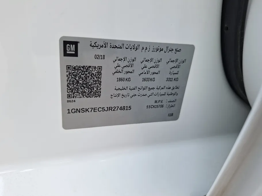 شفروليه تاهو LS 2018 