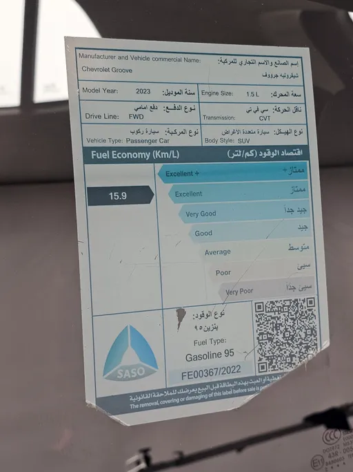 شفروليه جرووف LT 2023 