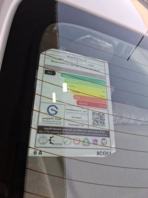 نيسان صني S 2022 