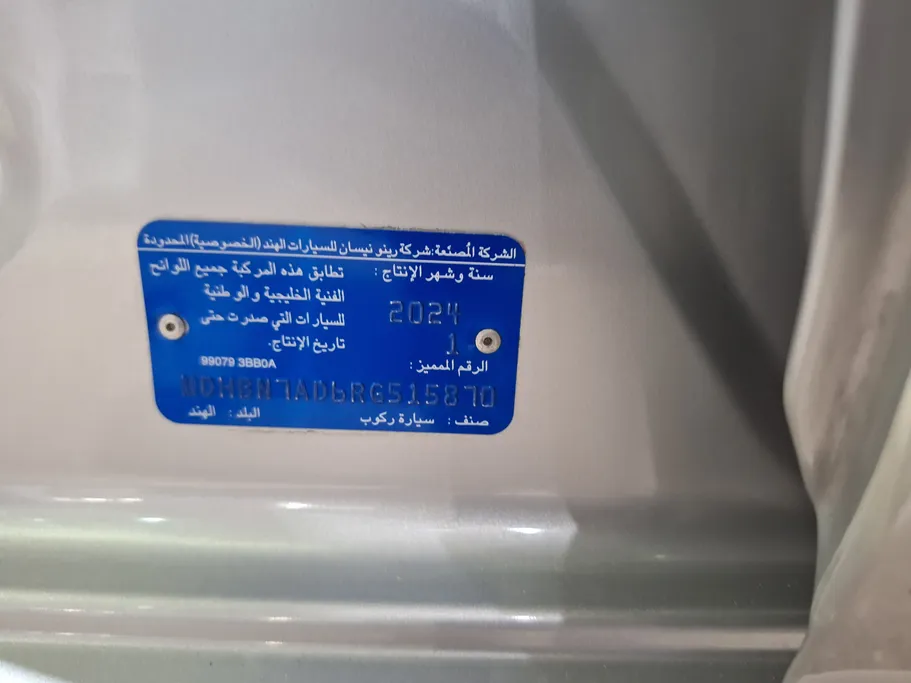 نيسان صني Classic-comfort 2024 