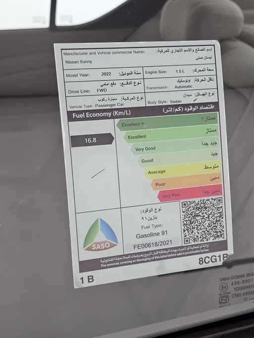 نيسان صني Classic 2022 
