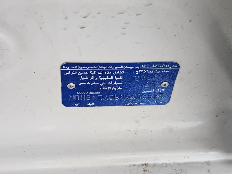 نيسان صني Classic 2022 