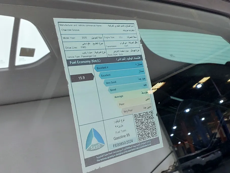 شفروليه جرووف LT 2025 